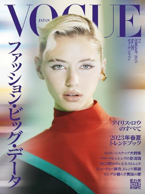 Title details for VOGUE JAPAN by Conde Nast Japan LLC - Available